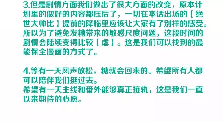 《重生一梦》123 第13话 厄运 第226页