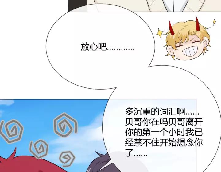 《重生一梦》123 第13话 厄运 第98页