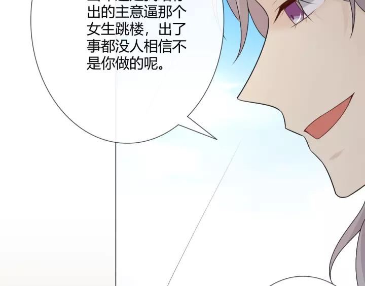《重生一梦》123 第13话 厄运 第212页