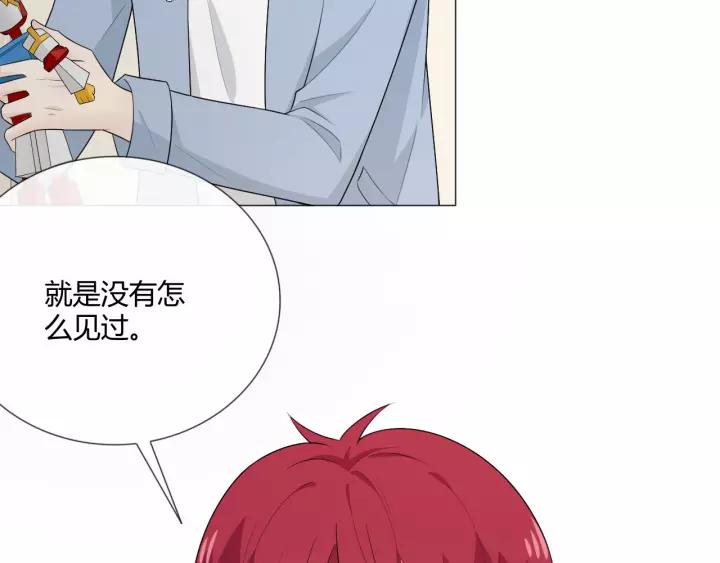 《重生一梦》123 第13话 厄运 第11页