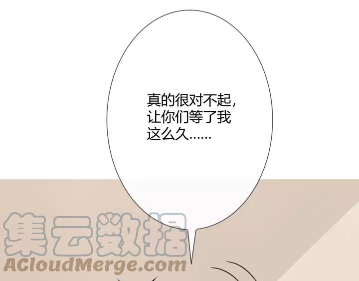 《重生一梦》123 第13话 厄运 第129页