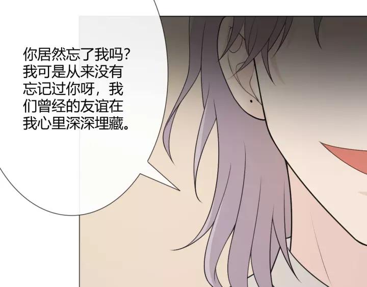 《重生一梦》123 第13话 厄运 第198页