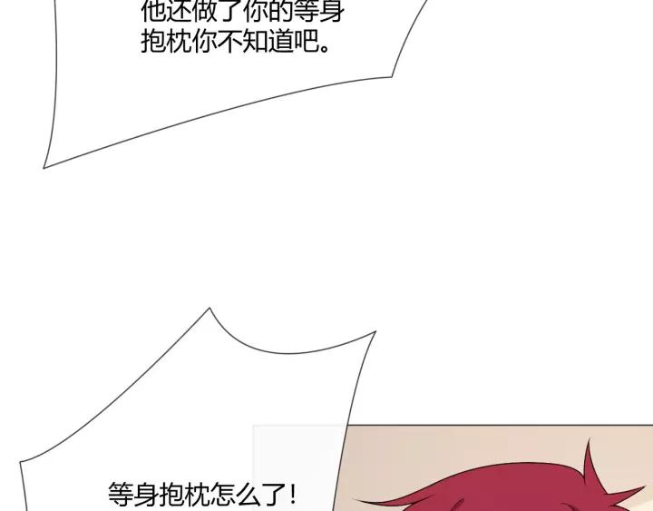 《重生一梦》123 第13话 厄运 第162页