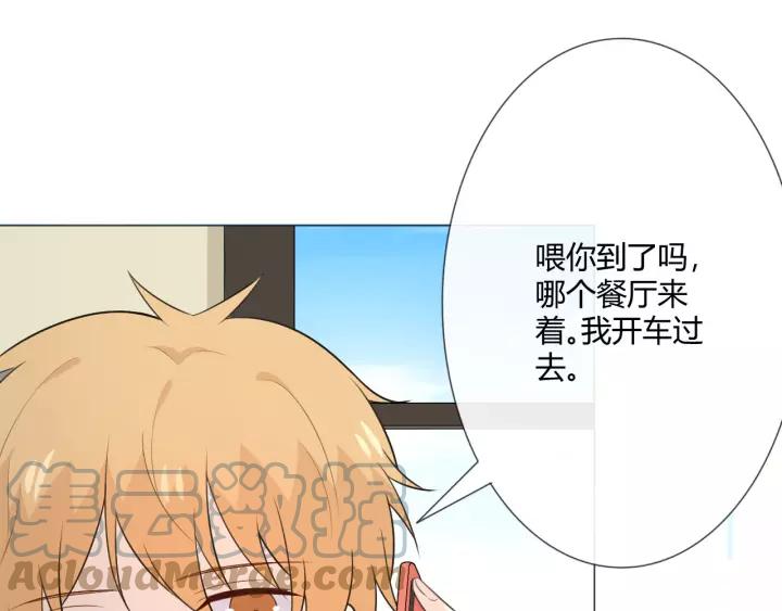 《重生一梦》123 第13话 厄运 第193页
