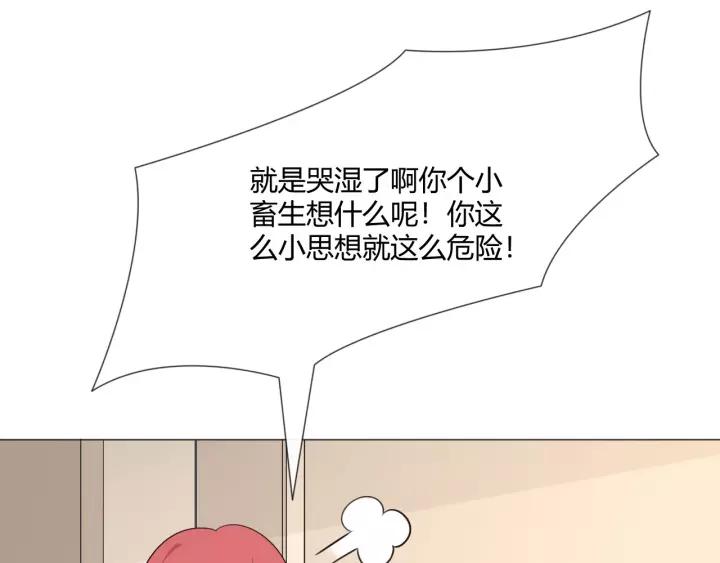 《重生一梦》123 第13话 厄运 第166页