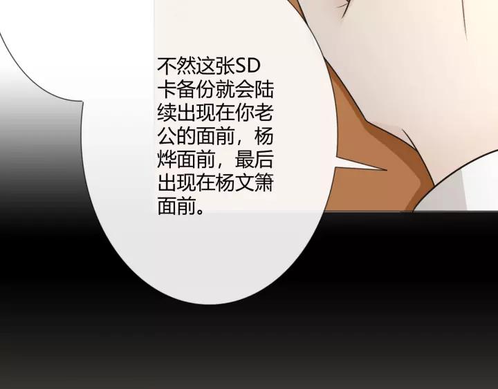 《重生一梦》123 第13话 厄运 第219页