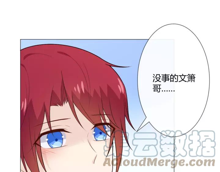 《重生一梦》123 第13话 厄运 第61页