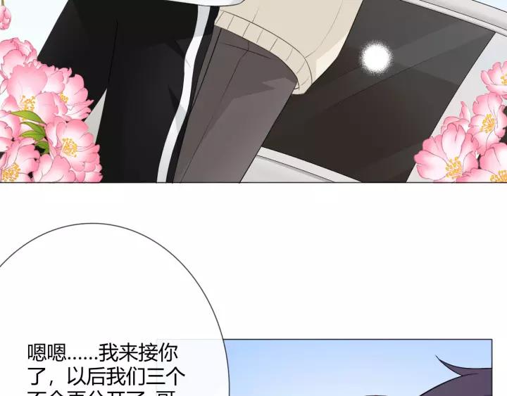 《重生一梦》123 第13话 厄运 第64页