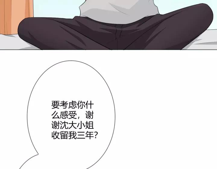 《重生一梦》123 第13话 厄运 第30页