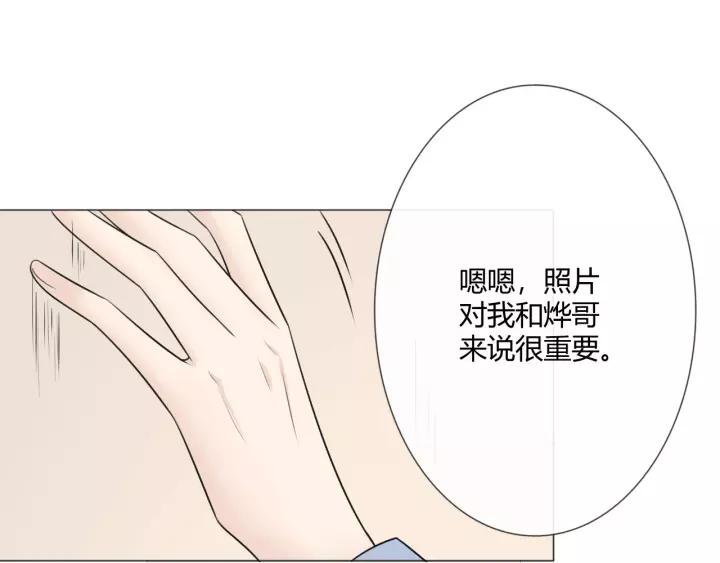 《重生一梦》123 第13话 厄运 第120页