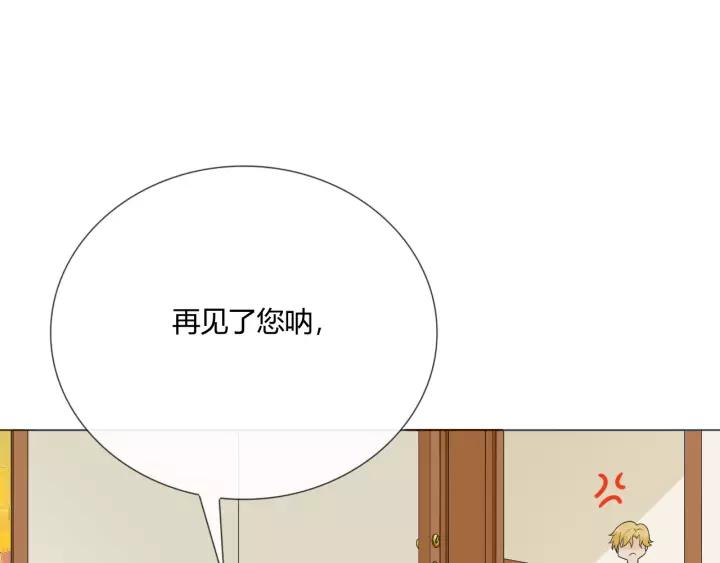 《重生一梦》123 第13话 厄运 第36页