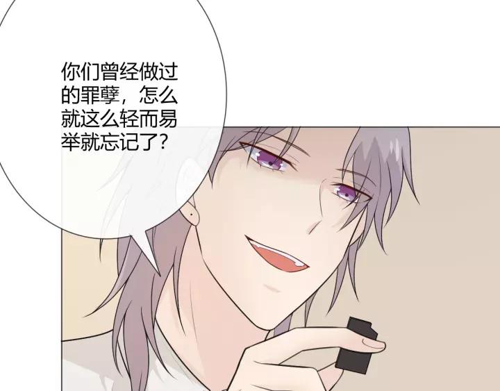 《重生一梦》123 第13话 厄运 第208页