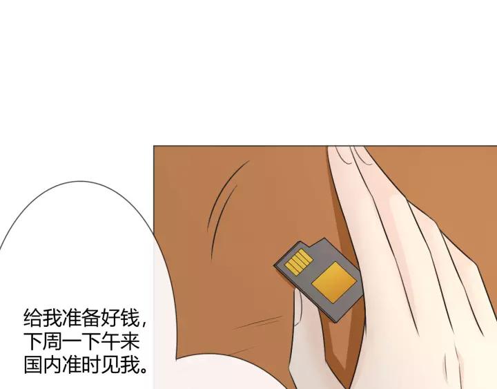 《重生一梦》123 第13话 厄运 第218页