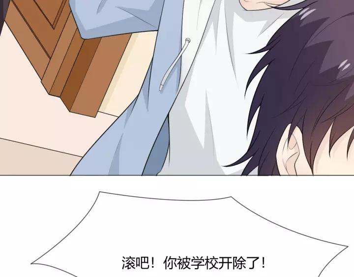 《重生一梦》123 第13话 厄运 第74页