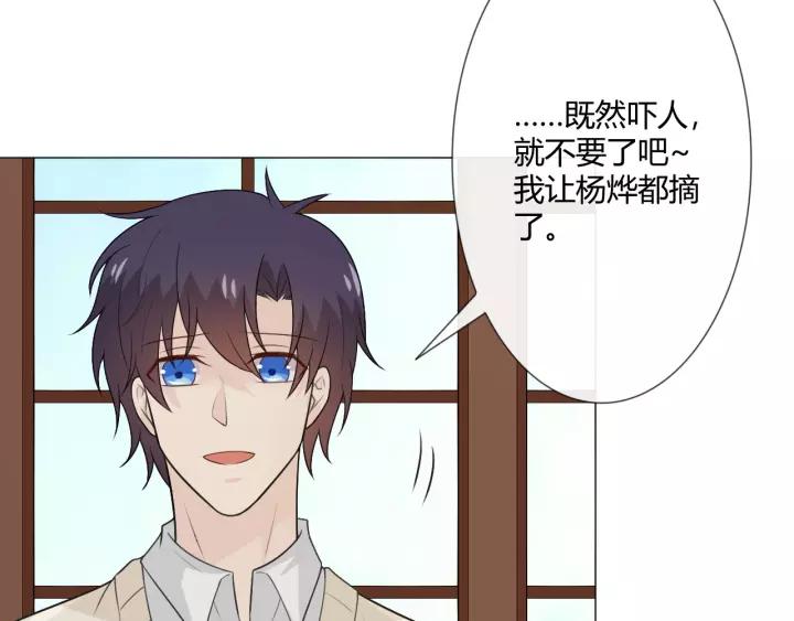 《重生一梦》123 第13话 厄运 第110页