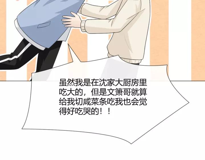 《重生一梦》123 第13话 厄运 第146页