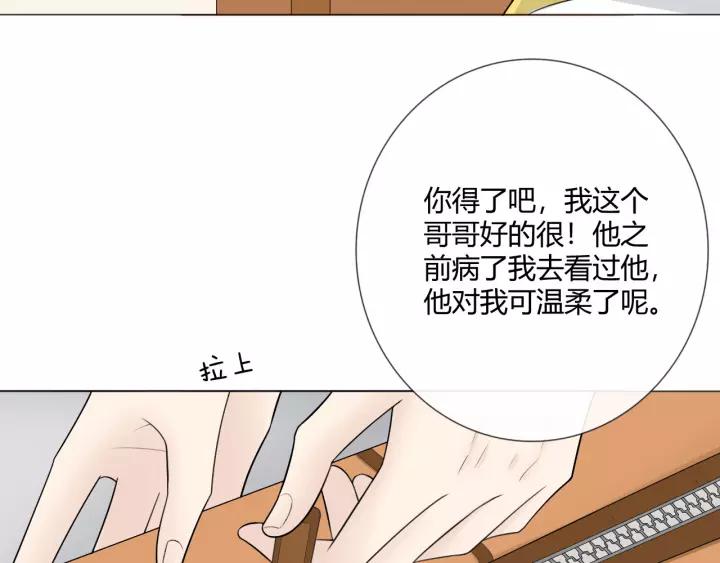 《重生一梦》123 第13话 厄运 第22页