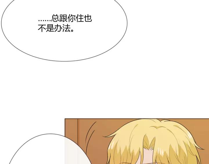 《重生一梦》123 第13话 厄运 第16页