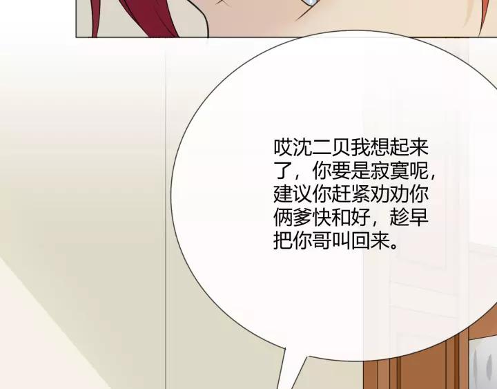 《重生一梦》123 第13话 厄运 第39页