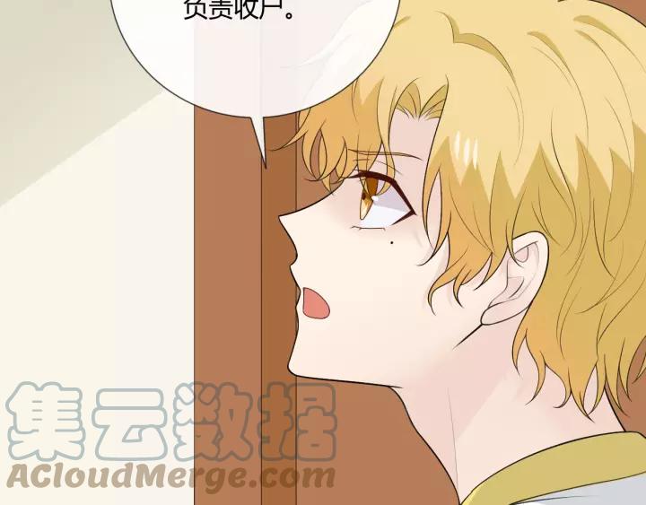 《重生一梦》123 第13话 厄运 第21页