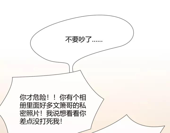 《重生一梦》123 第13话 厄运 第168页