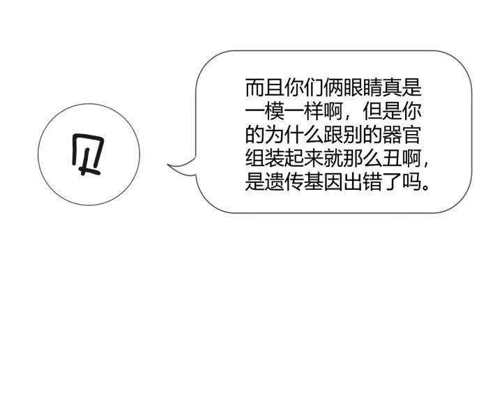 《重生一梦》123 第13话 厄运 第90页