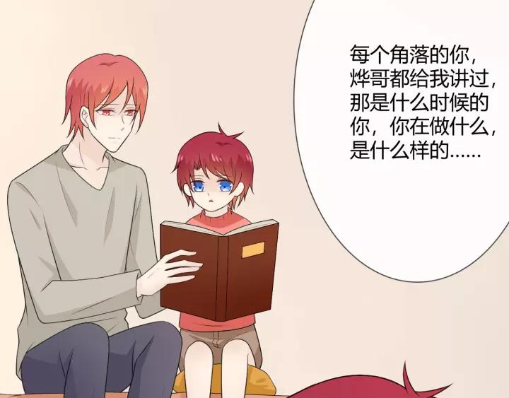 《重生一梦》123 第13话 厄运 第114页