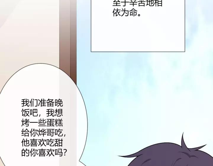 《重生一梦》123 第13话 厄运 第142页