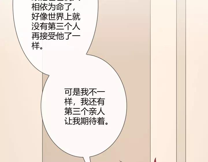 《重生一梦》123 第13话 厄运 第122页