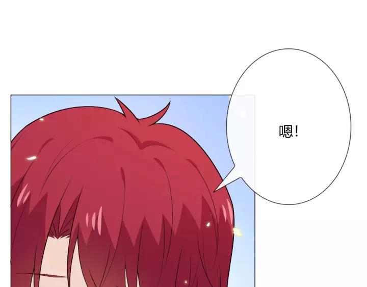 《重生一梦》123 第13话 厄运 第66页