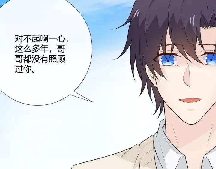 《重生一梦》123 第13话 厄运 第59页