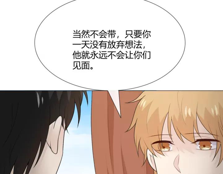 《重生一梦》123 第13话 厄运 第188页