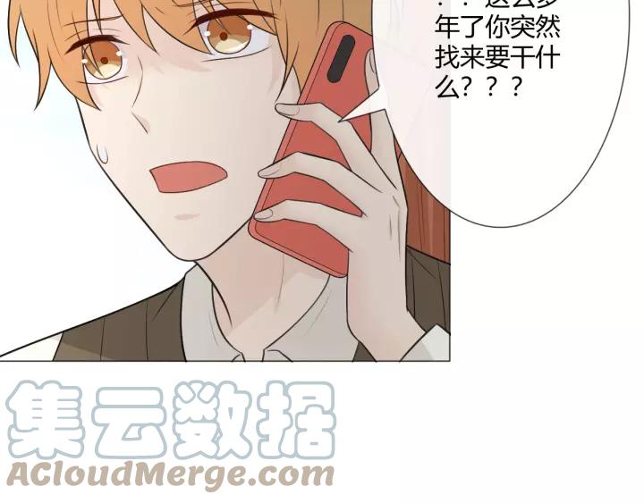 《重生一梦》123 第13话 厄运 第217页