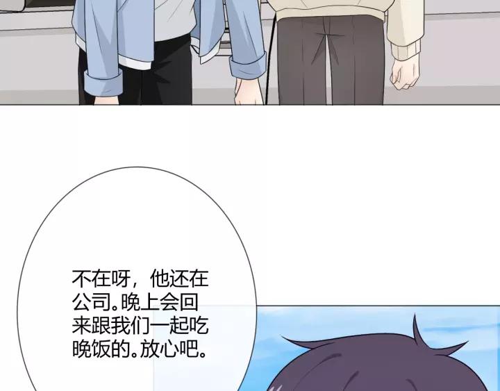 《重生一梦》123 第13话 厄运 第96页