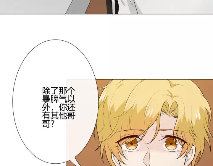 《重生一梦》123 第13话 厄运 第8页