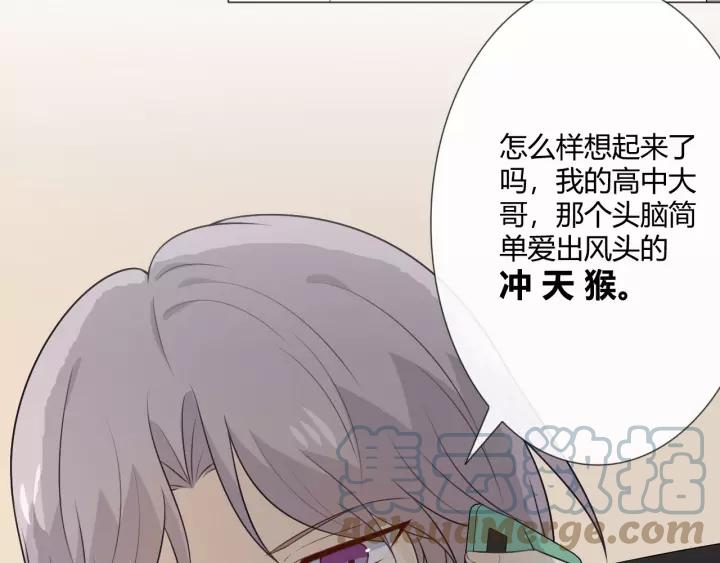 《重生一梦》123 第13话 厄运 第213页