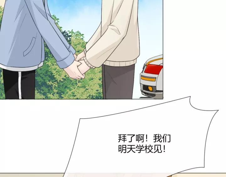 《重生一梦》123 第13话 厄运 第72页