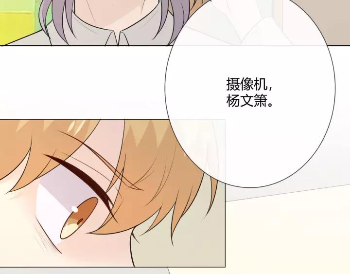 《重生一梦》123 第13话 厄运 第204页