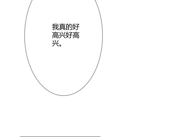 《重生一梦》123 第13话 厄运 第140页