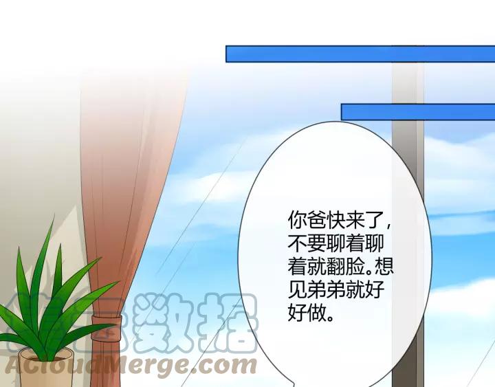 《重生一梦》123 第13话 厄运 第185页