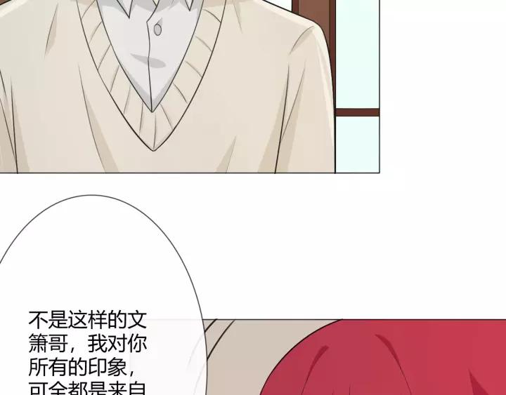 《重生一梦》123 第13话 厄运 第111页