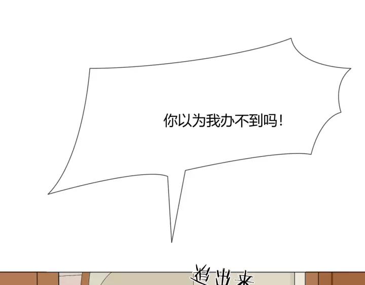 《重生一梦》123 第13话 厄运 第46页