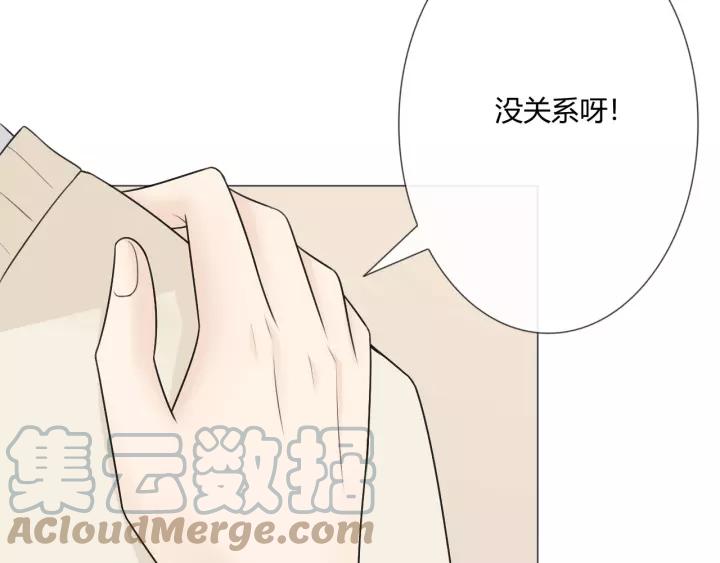 《重生一梦》123 第13话 厄运 第133页