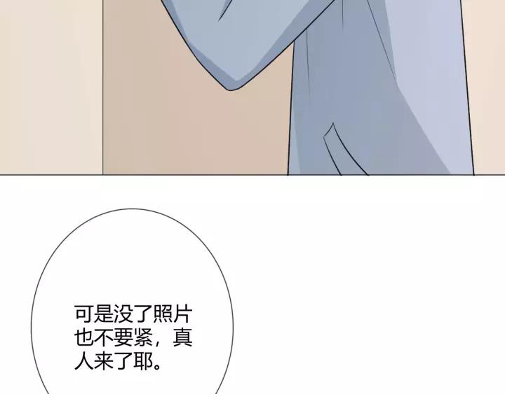 《重生一梦》123 第13话 厄运 第124页