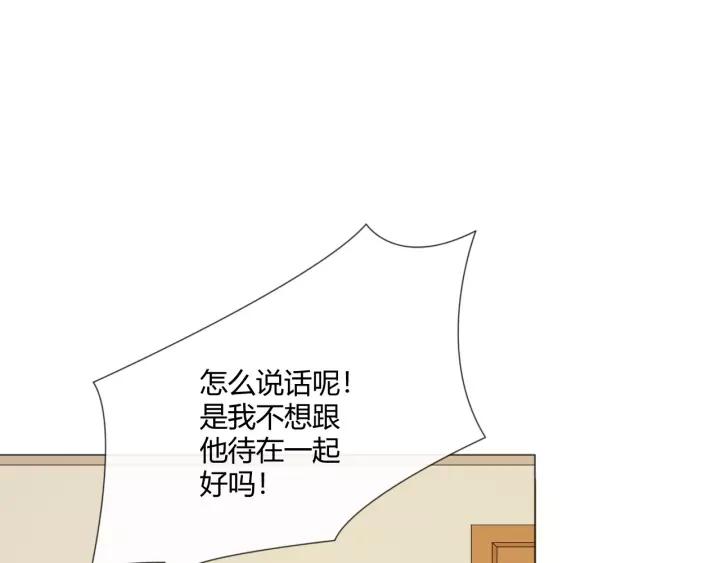 《重生一梦》123 第13话 厄运 第18页