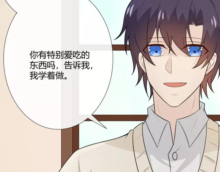《重生一梦》123 第13话 厄运 第143页