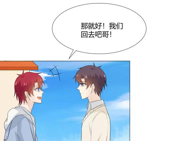 《重生一梦》123 第13话 厄运 第71页