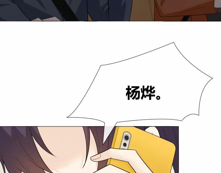 《重生一梦》124 第14话 把情深藏进月色 第164页