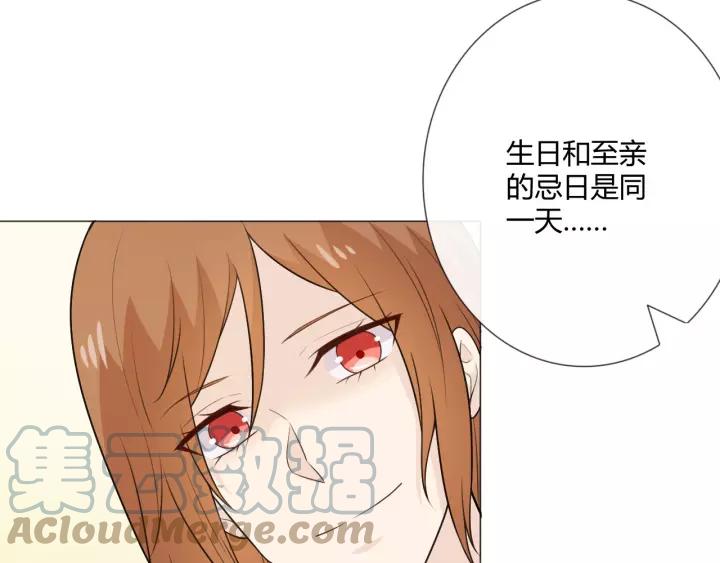 《重生一梦》124 第14话 把情深藏进月色 第101页