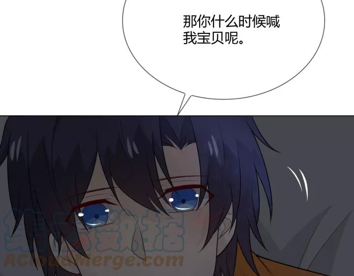 《重生一梦》124 第14话 把情深藏进月色 第81页